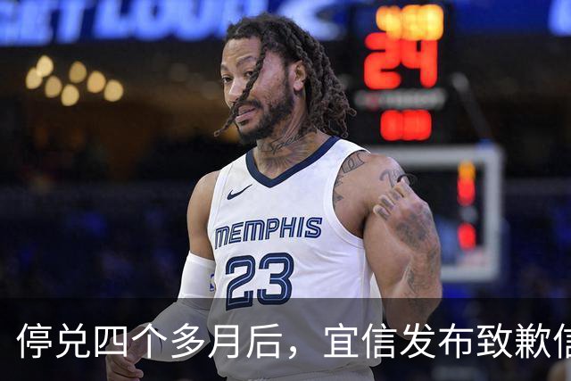 停兑四个多月后，宜信发布致歉信：可能已资不抵债